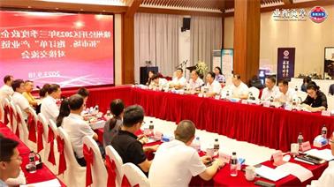 赣州经开区2023年三季度政企圆桌会在<a href='http://t2az.glamming.net'>博彩九州平台</a>顺利召开